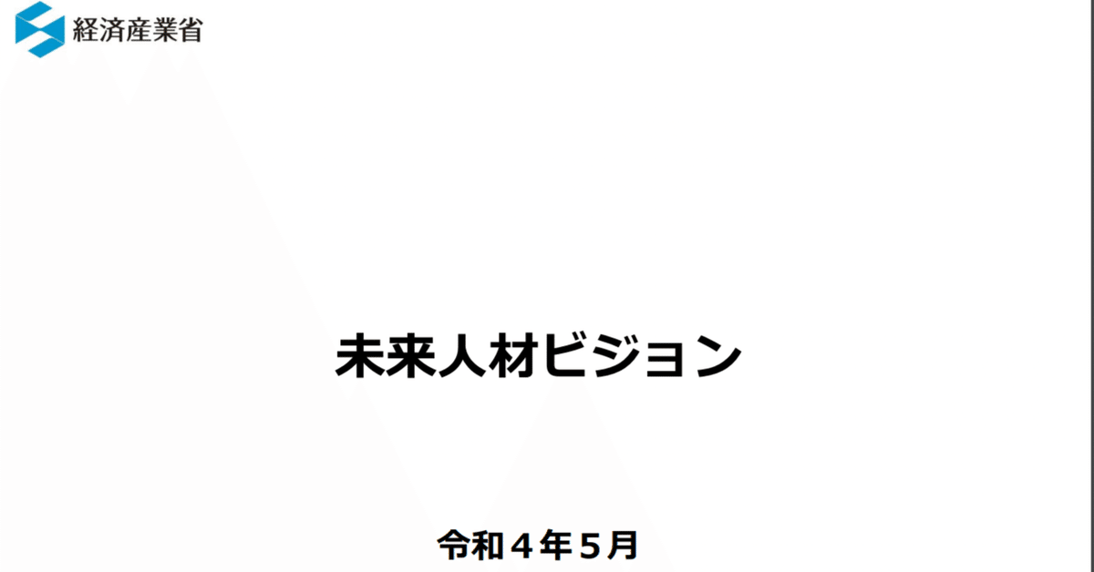 落合陽一責任編集 生成AIが変える未来 ー加速するデジタル