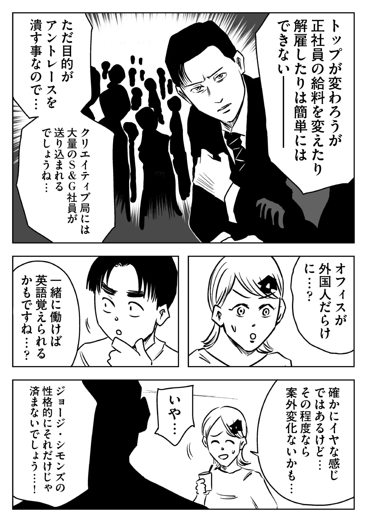 災厄の日③」左ききのエレンHYPE｜162話｜かっぴー（漫画家）