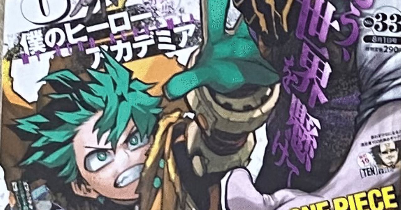 ポッドキャスト更新 今週の少年ジャンプ 22年33号 と チェンソーマン 第99話を読む ゲスト 岡島紳士 成馬零一 Note ポッドキャスト更新 今週の少年ジャンプ 22年33号 と チェンソーマン 第99話を読む ゲスト 岡島紳士 成馬零一 Note