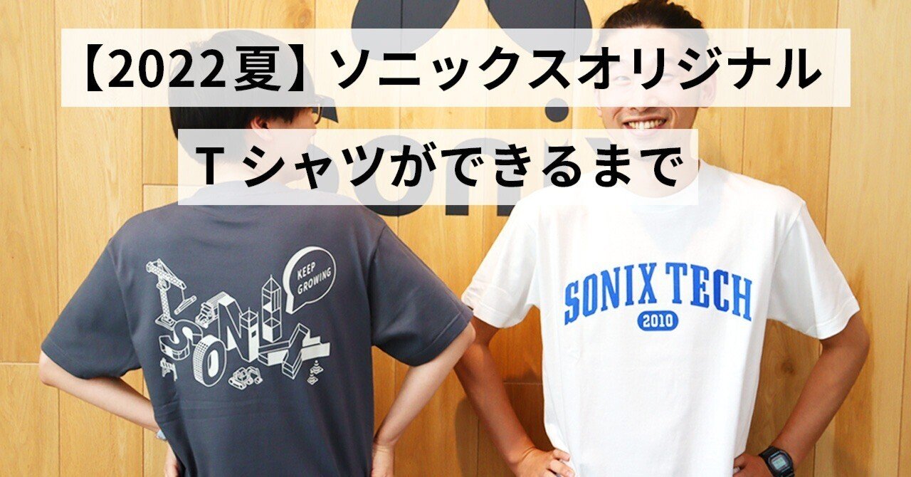 非売品ソニッククロニクル当選品Tシャツ ソニック30周年記念