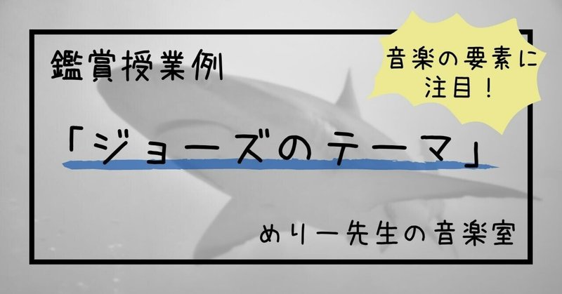 めりー先生の音楽室 Note