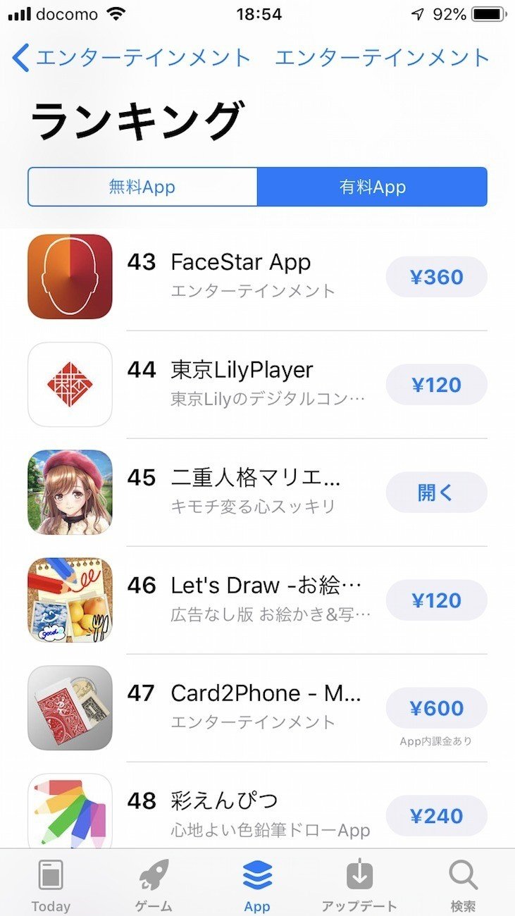 50歳の普通のサラリーマンが300万円かけて ゲームアプリに挑戦した理由とappストアランキング入りを達成するまで 憂鬱な気分を明るく変える アプリで 世界を変えたい という熱い想い Puppymerry Note 50歳の普通のサラリーマンが300万円かけて ゲームアプリに挑戦した理由とappストアランキング入りを達成するまで 憂鬱な気分を明るく変える アプリで 世界を変えたい という熱い想い Puppymerry Note
