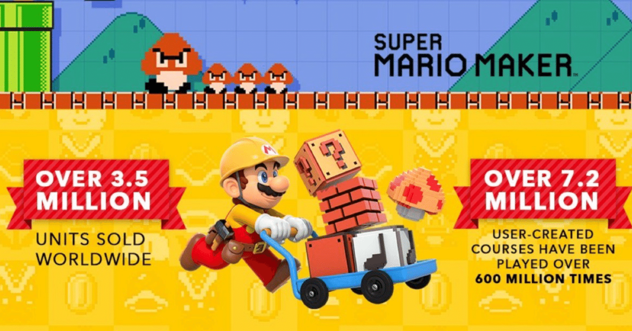 マリオメーカー1のコースIDについての考察と活用法｜そる