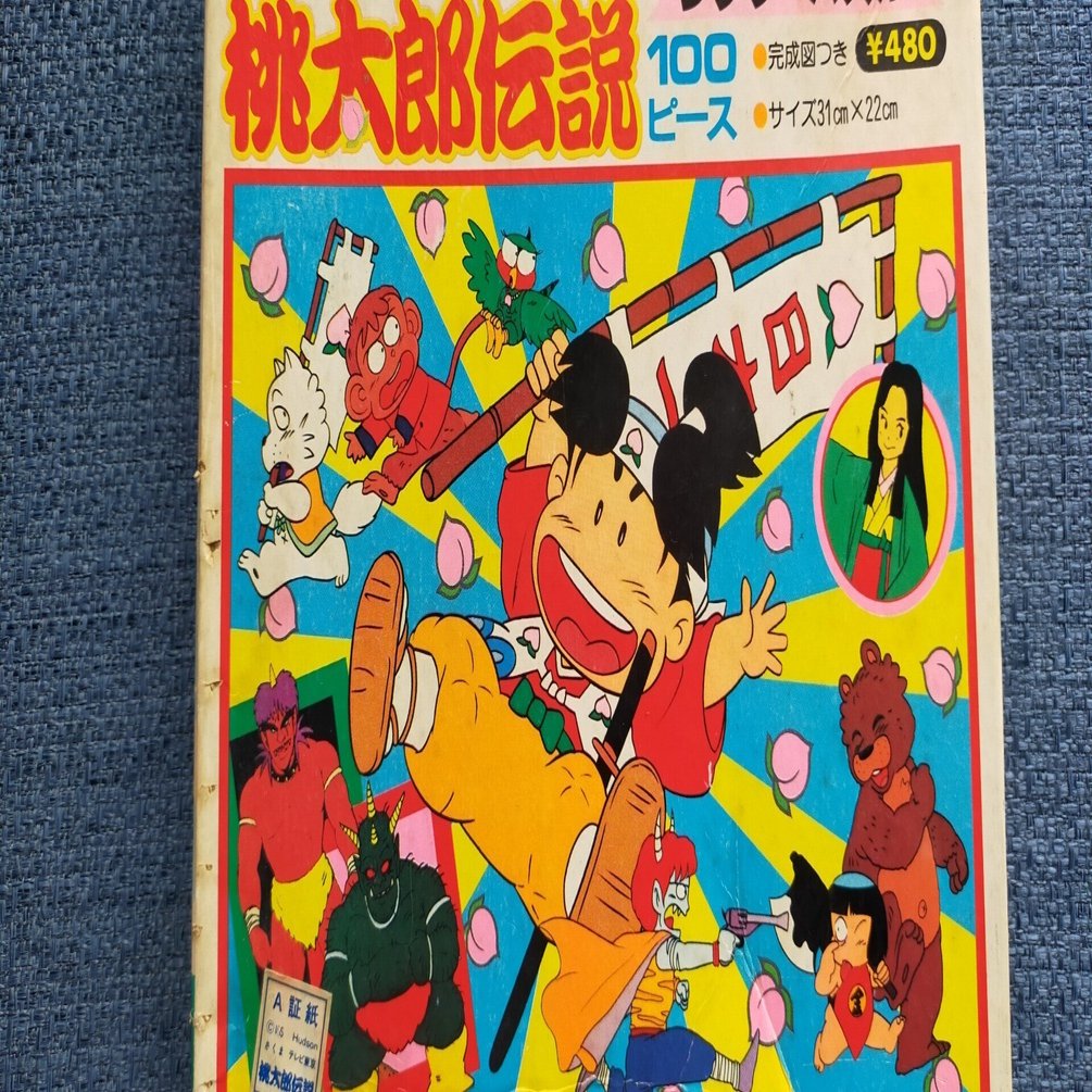 桃太郎伝説』シリーズへの偏愛｜MP