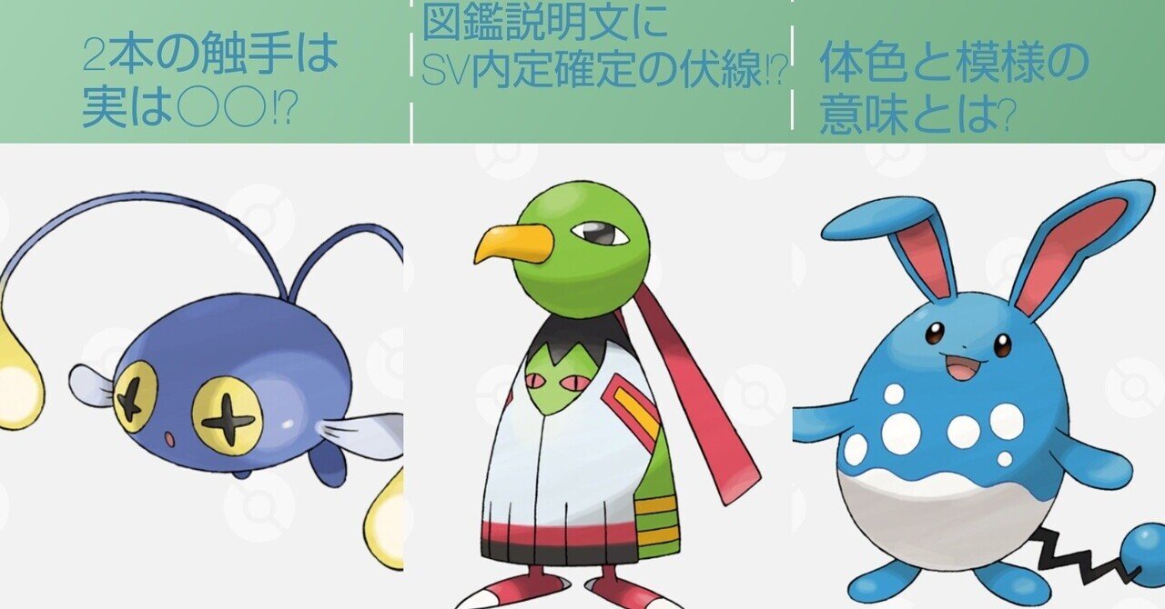 図鑑説明文クイズ予習 第2世代編part1 リユルン Note 図鑑説明文クイズ予習 第2世代編part1 リユルン Note