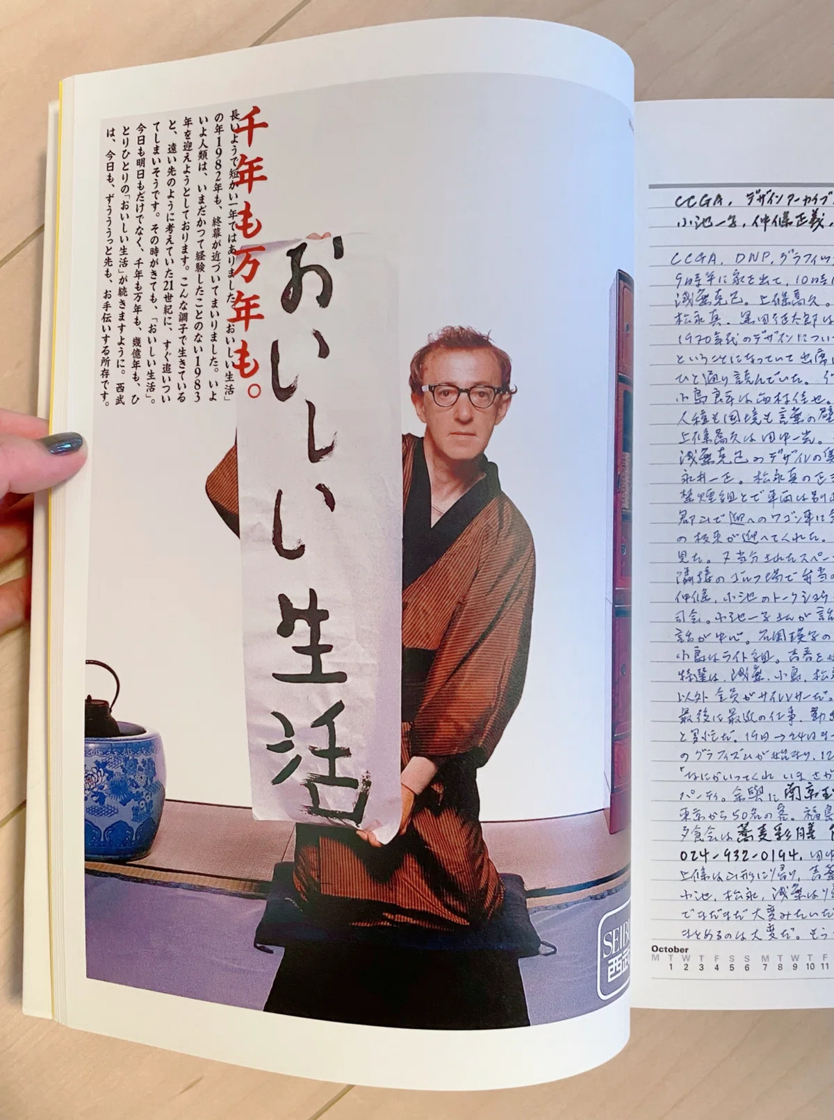 92 印象に残る広告｜泖