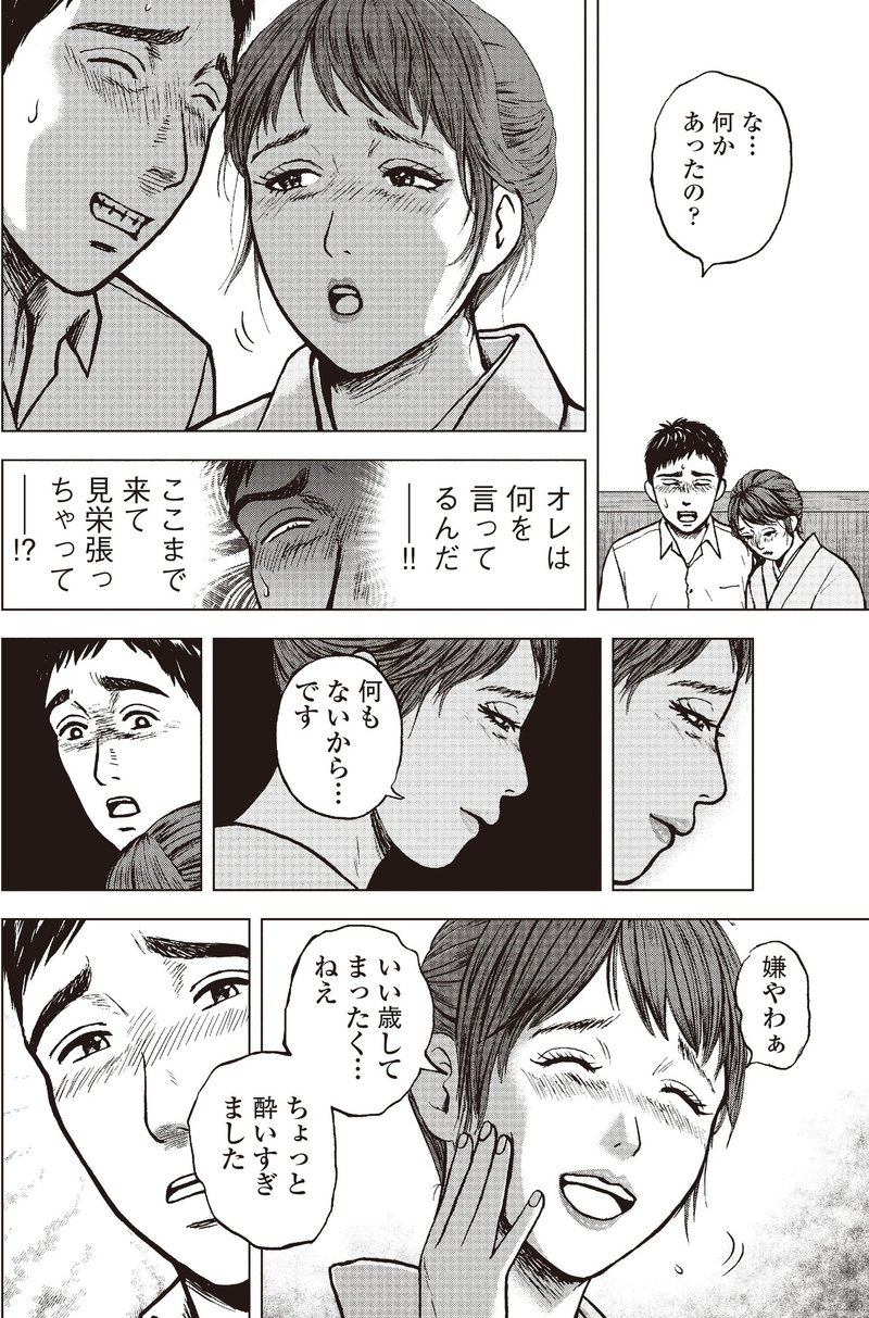 銀行渉外担当 竹中治夫 大阪編 第62話 東京タワー こしのりょう こっしー 漫画家 Note