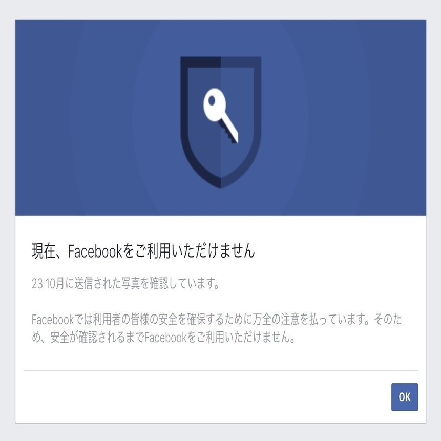 拝啓Facebook殿、僕のソーシャルライフを返してください（涙）｜決算が読めるようになるノート