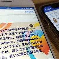 女の子たちのスマホの世界 Lineのブロック大会ってなに 鈴木朋子 Note