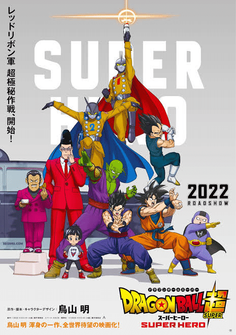 ●ドラゴンボール● スーパーゴテンクス 動画　　　(セル画) 劇場版 ドラゴンボールZ スーパーサイヤ人3ゴテンクス セル画と