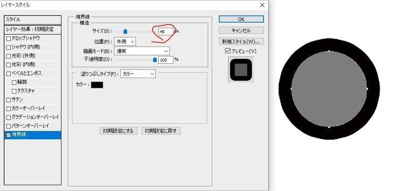 Photoshop レイヤー効果の備忘録 その10 境界線 Mon Note Photoshop レイヤー効果の備忘録 その10 境界線 Mon Note