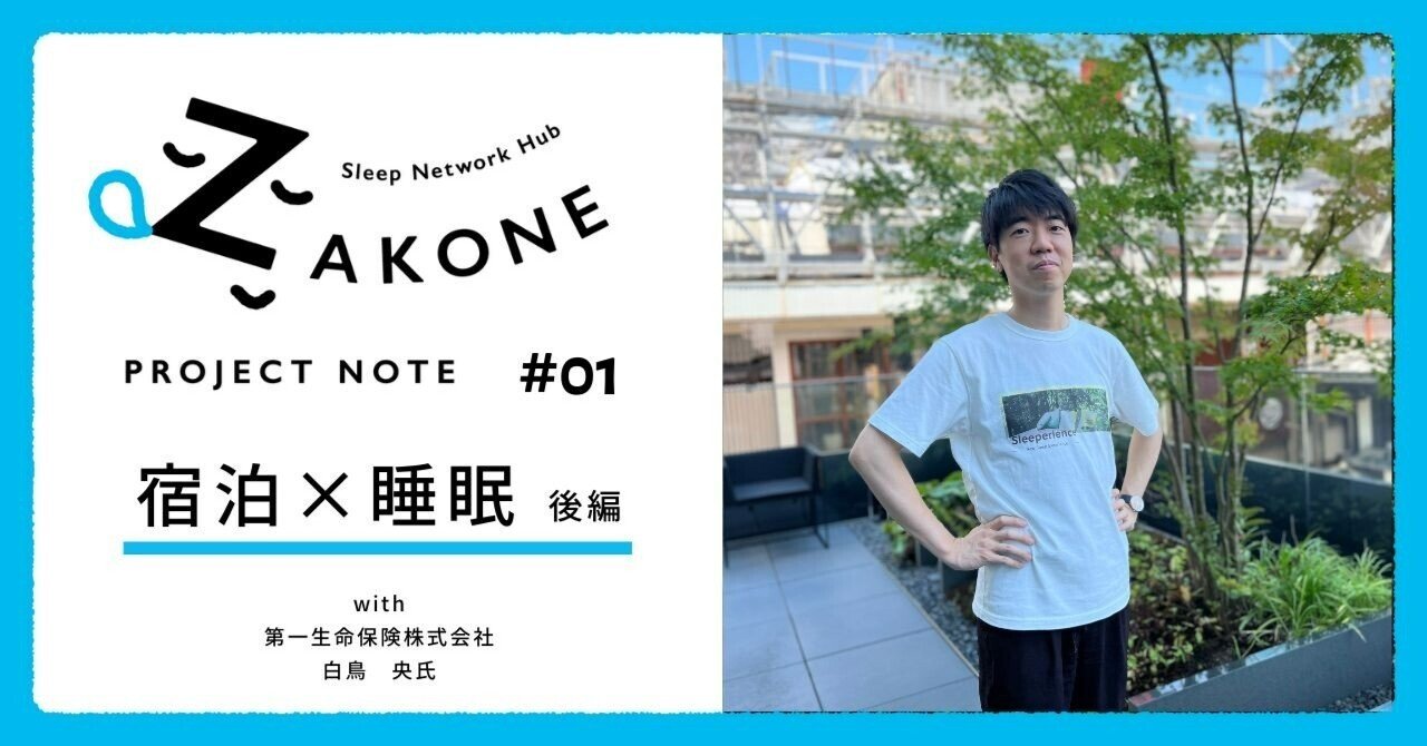 睡眠科学 最新の基礎研究から医療・社会への応用まで DOJIN