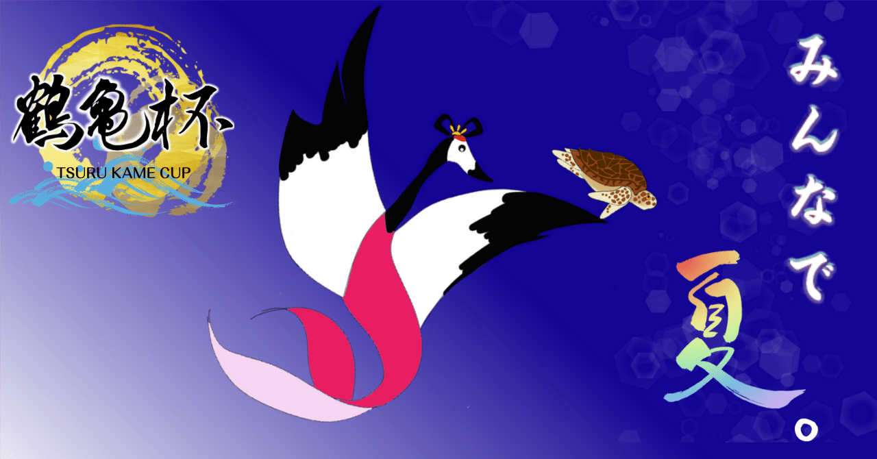 鶴亀杯 Note俳句大会夏の陣に参加したついでに鶴亀算攻略プログラムを作ったよ Chitoseark Note 鶴亀杯 Note俳句大会夏の陣に参加したついでに鶴亀算攻略プログラムを作ったよ Chitoseark Note