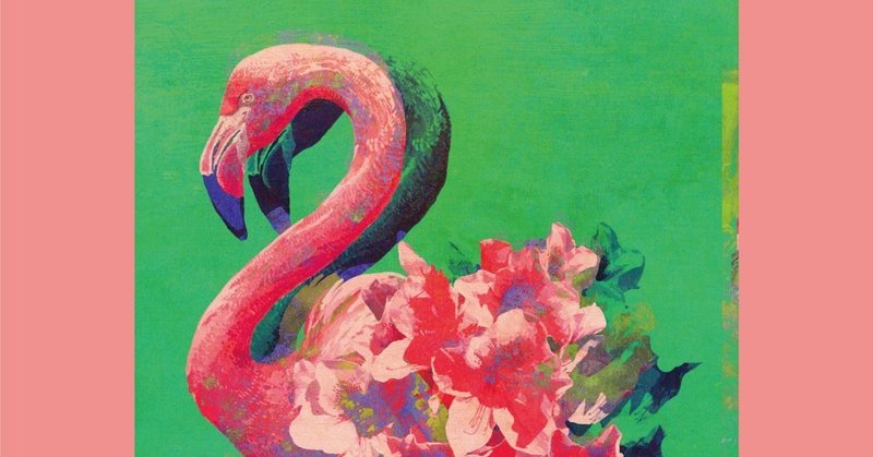 ふらふら揺れる「Flamingo」に弄ばれている件について ＆ "米津玄師 2018 LIVE / Flamingo"で確信したワールドミュージックとの繋がり