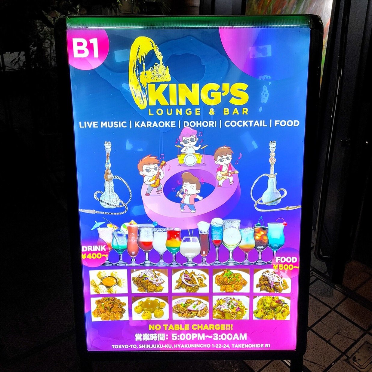 裏通りにネパール料理が楽しめるラウンジ バーが出来たよ 大久保 King S Lounge Bar 7 14open じょいっこ Note