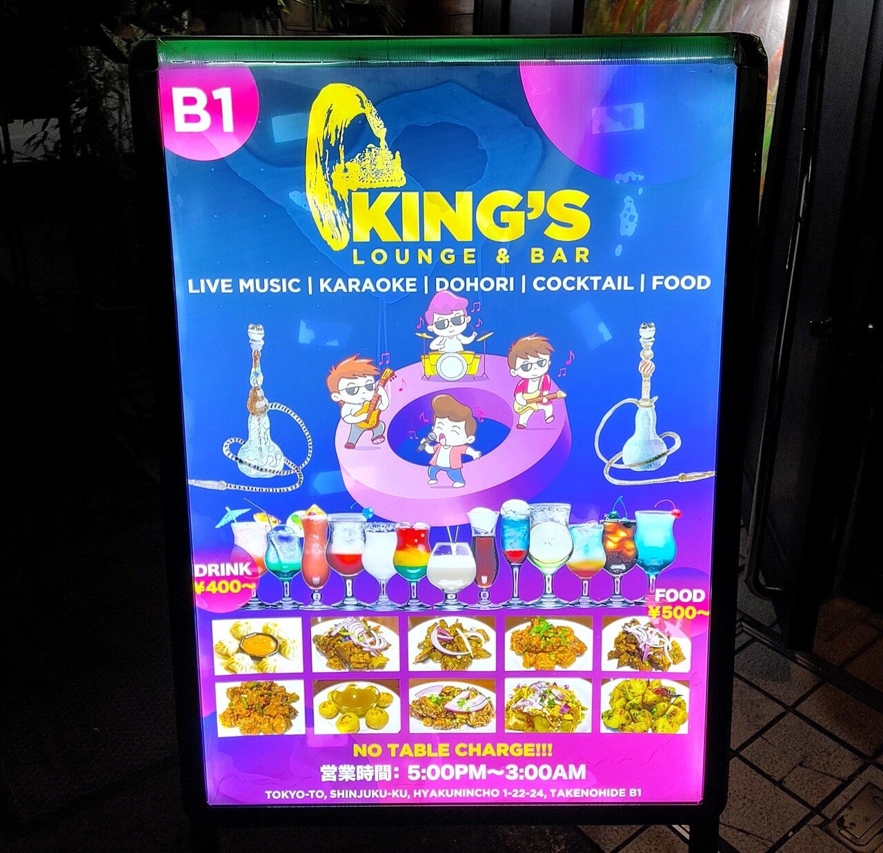 裏通りにネパール料理が楽しめるラウンジ バーが出来たよ 大久保 King S Lounge Bar 7 14open じょいっこ Note 裏通りにネパール料理が楽しめるラウンジ バーが出来たよ 大久保 King S Lounge Bar 7 14open じょいっこ Note
