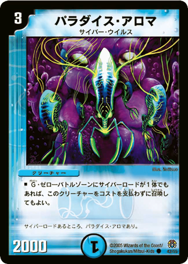 デュエマ 水単速攻