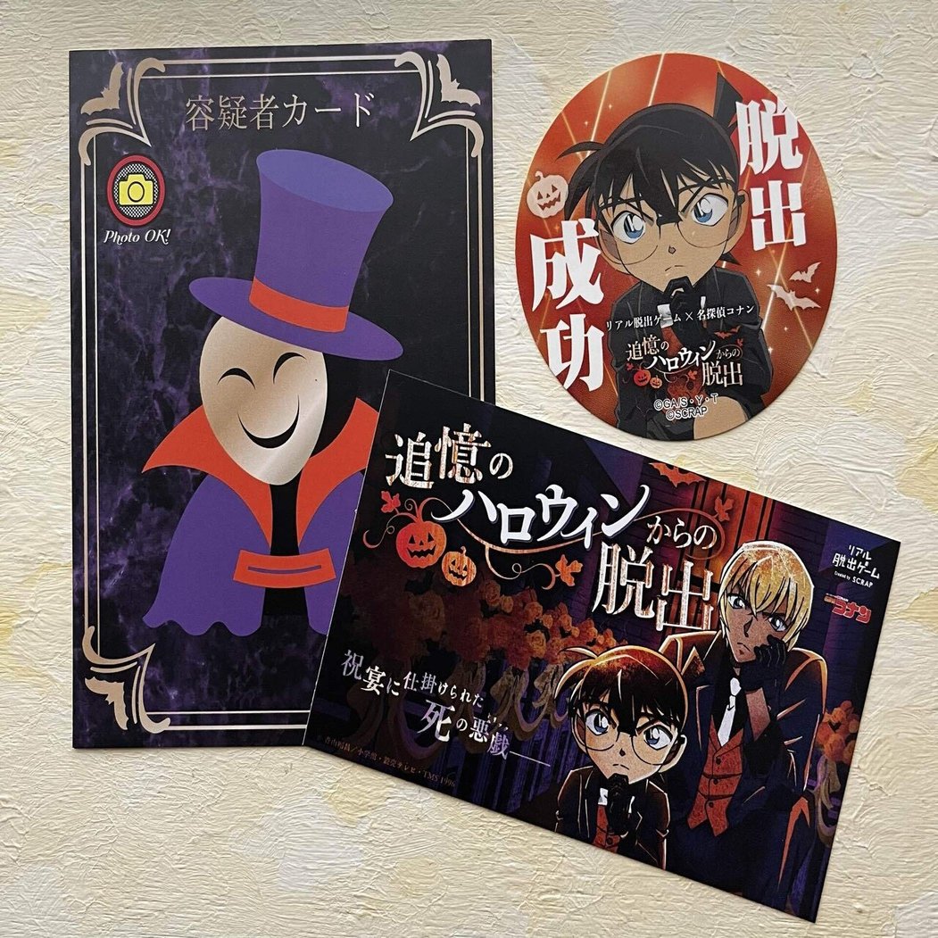 ネタバレなし 先行体験 追憶のハロウィンからの脱出 ありさrisa Note
