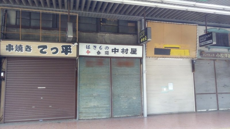 衰退の波に抗う商店街 神宮前商店街 那恵 Note 衰退の波に抗う商店街 神宮前商店街 那恵 Note
