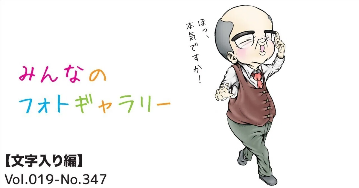 見出し画像