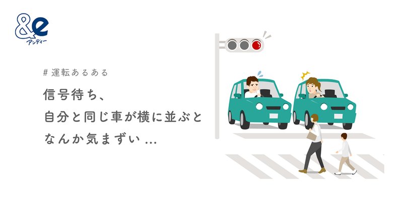 E アンディー 共創する自動車保険