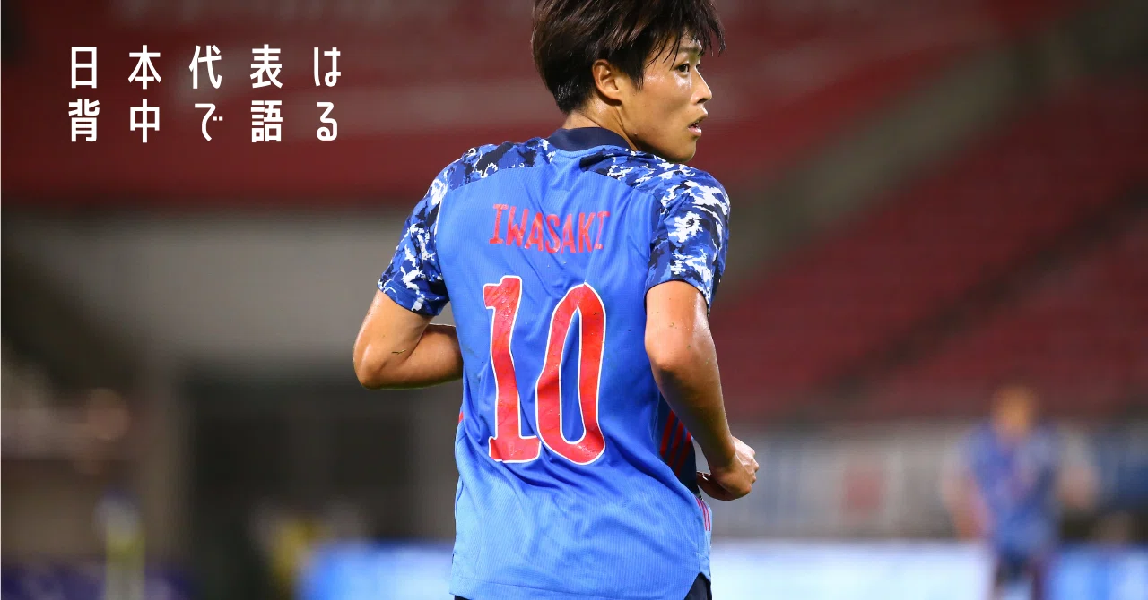 中の人カメラで観るsamurai Blue 第5回 日本代表は背中で語る Samurai Blueの中の人