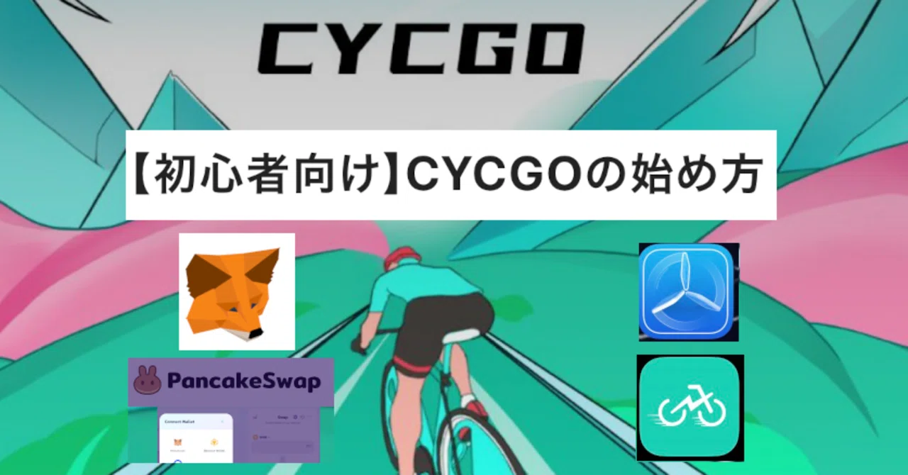 [For Beginners] How to Start CYCGO Part 4｜Ashley