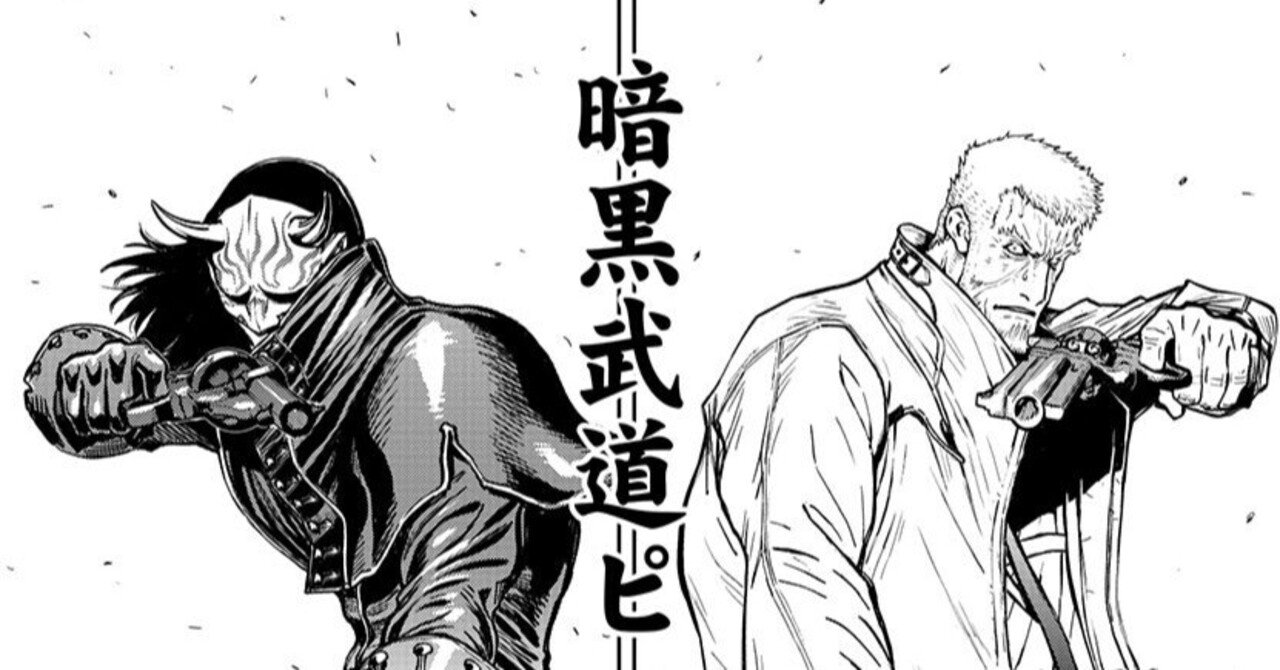 ☆瓦を読む キョート・ヘル・オン・アース』最新話掲載チャンピオンREDが7月19日