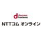 NTTコム オンライン