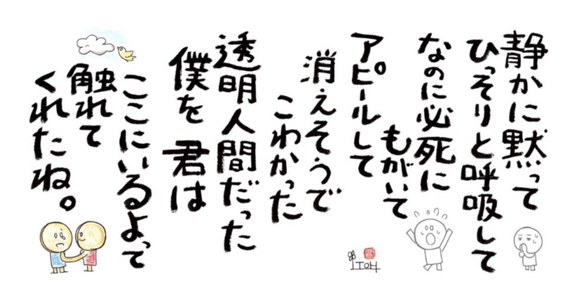 僕がうつ病だった時に描いた絵 有名になって生きてたらいいこと