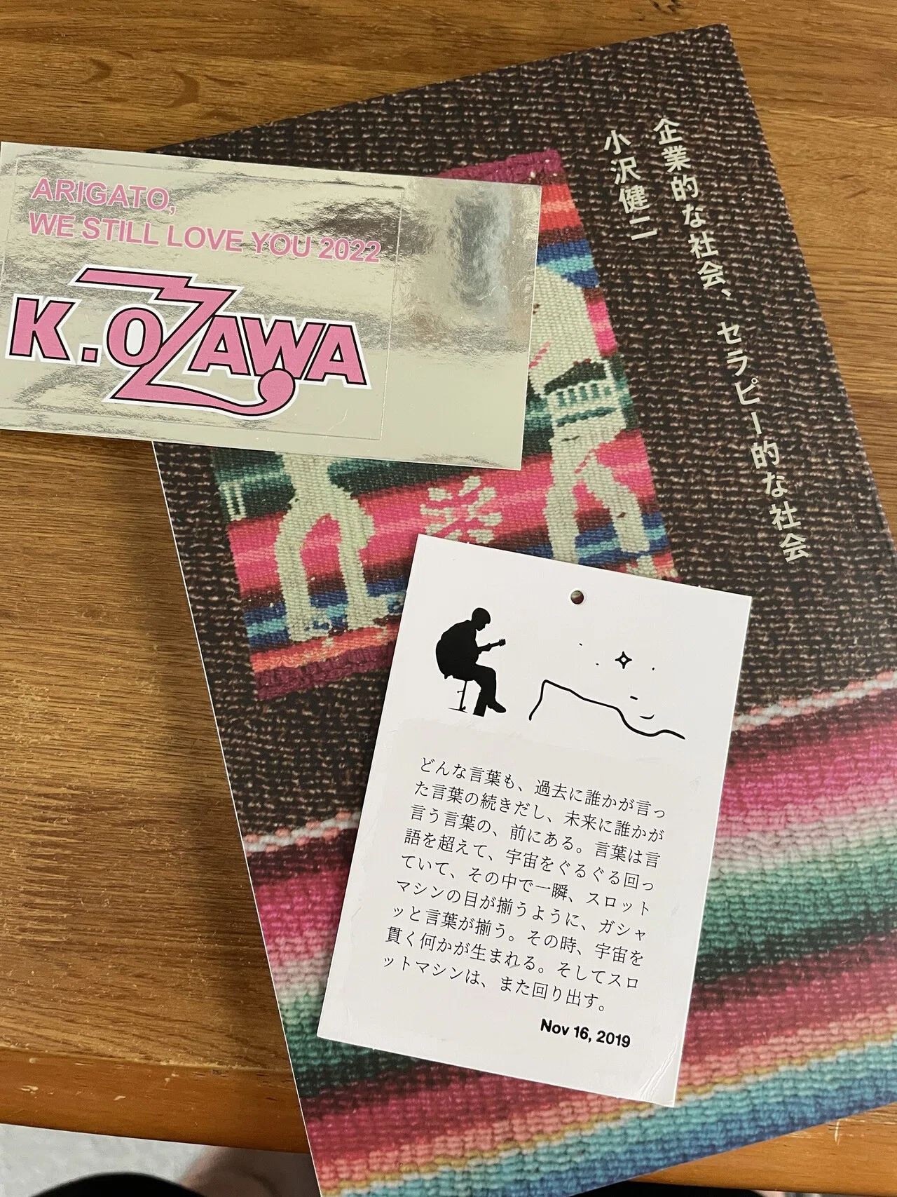 小沢健二「So kakkoii 宇宙 shows」に感じたこととか喰らったものとか