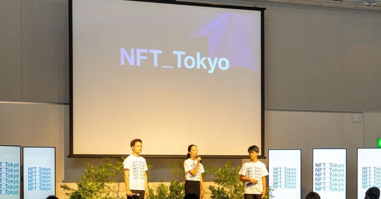 NFT Summit TOKYO ～web3の今～｜篠崎功 Isao Shinozaki