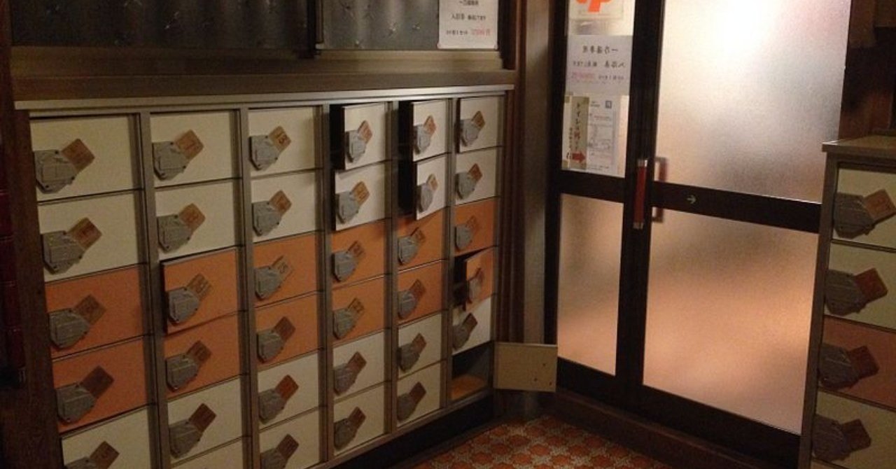 銭湯近代史 大正から昭和の銭湯 ちひろーかる フリーランスデザイナー Note