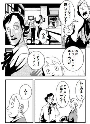 メイキング オブ まんがで読破 シャーロックホームズ緋色の研究 トーエ シンメ Note メイキング オブ まんがで読破 シャーロックホームズ緋色の研究 トーエ シンメ Note