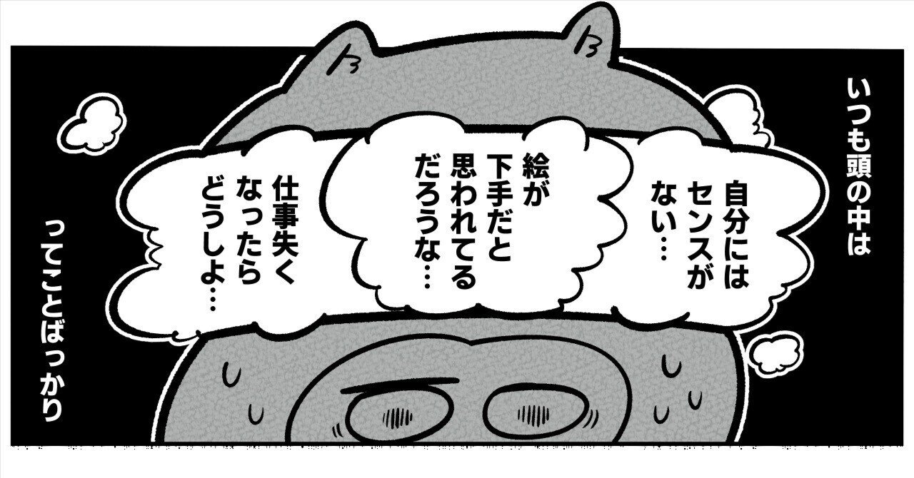 3 漫画家やめたい と追い込まれた心が雑談で救われていく1年間 ネガティブとの付き合い方 吉本ユータヌキ