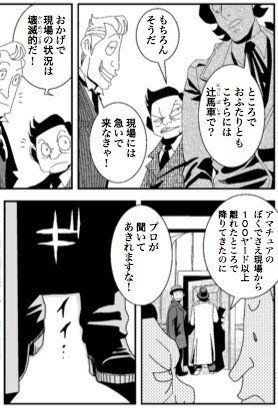 メイキング オブ まんがで読破 シャーロックホームズ緋色の研究 トーエ シンメ Note