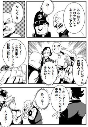 メイキング オブ まんがで読破 シャーロックホームズ緋色の研究 トーエ シンメ Note