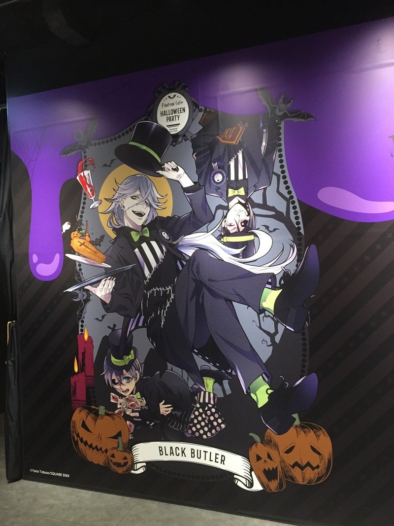 黒執事 Funtom Cafe Halloween Party に行ってきました ぴよハル 8 Note 黒執事 Funtom Cafe Halloween Party に行ってきました ぴよハル 8 Note