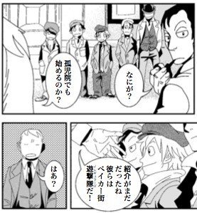 メイキング オブ まんがで読破 シャーロックホームズ緋色の研究 トーエ シンメ Note