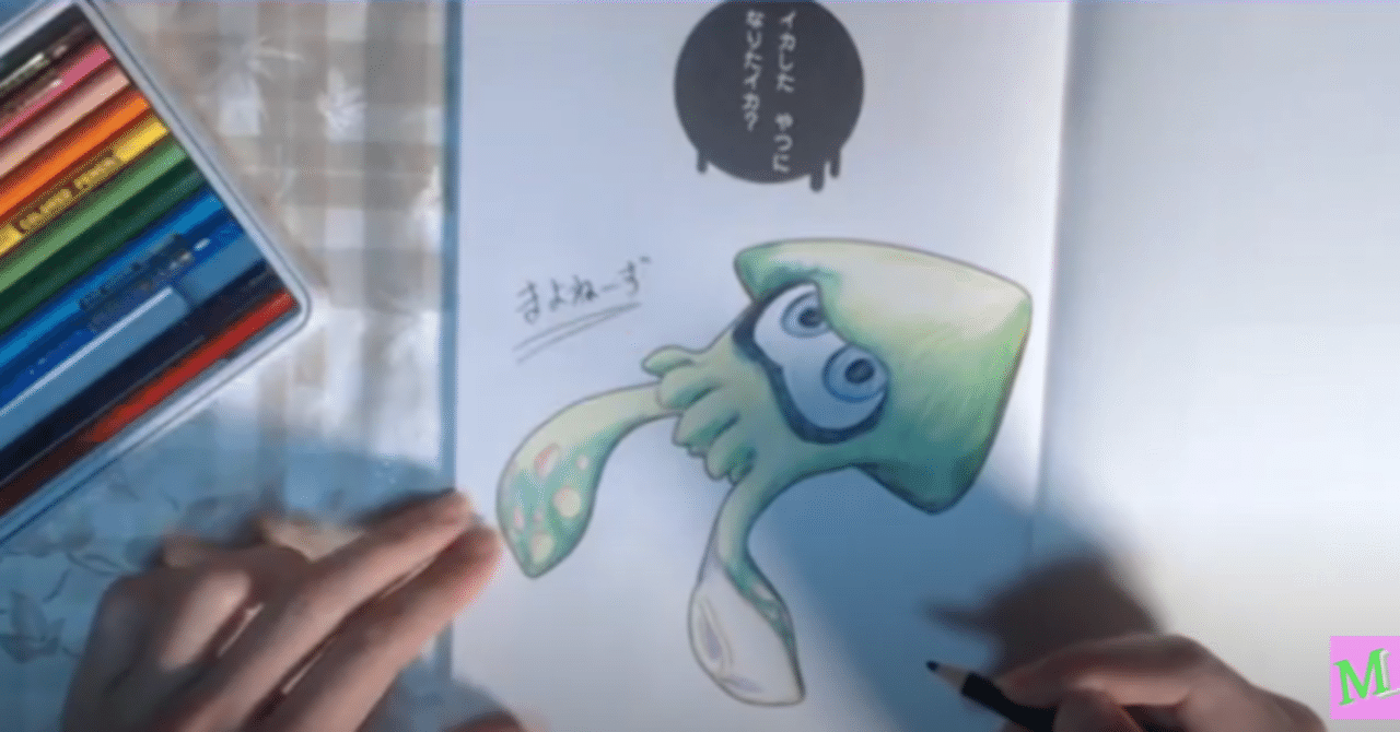 音声 スプラ式ドレミの歌 おひたち Note 音声 スプラ式ドレミの歌 おひたち Note