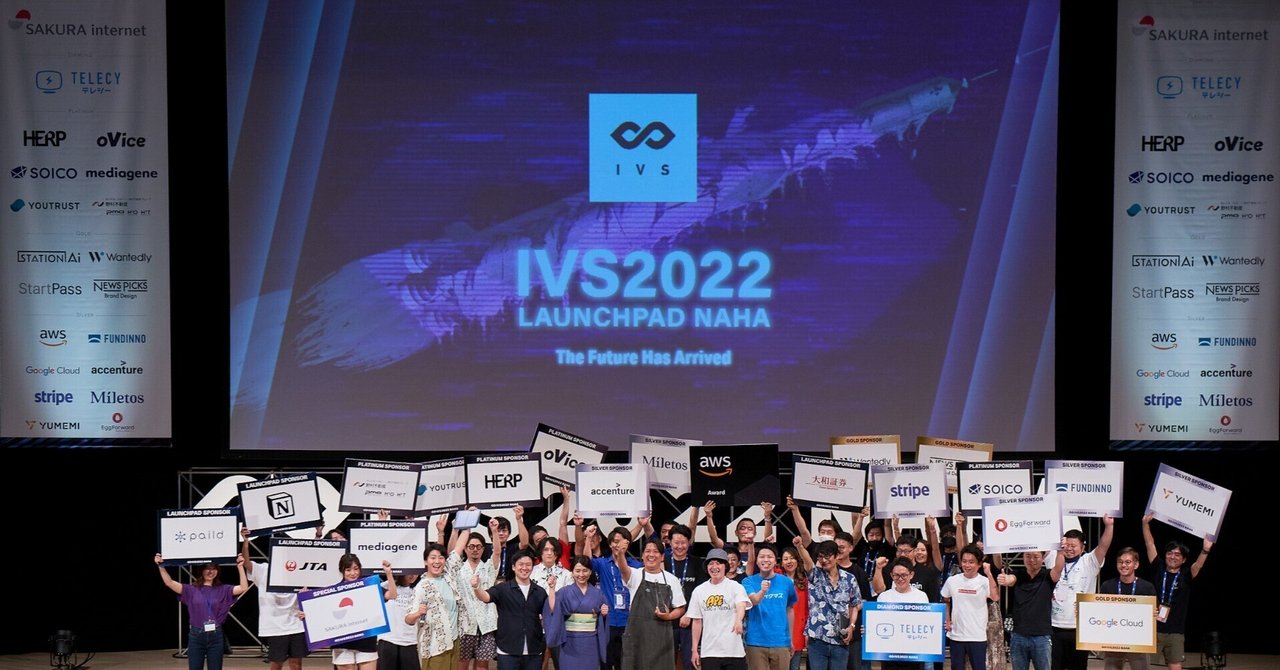 IVS2022 NAHA & IVS Crypto 2022 NAHA開催レポート