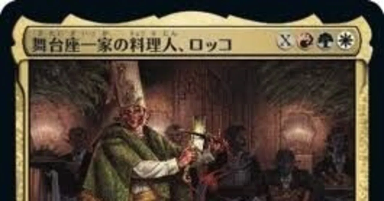 EDH】?儀式ロッコ?語り＆コマサミ東京レポ｜cしもっち