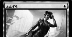 MTG:パイオニア】青単スピリットの解説【〜ニューカペナの街角】｜マツザキ