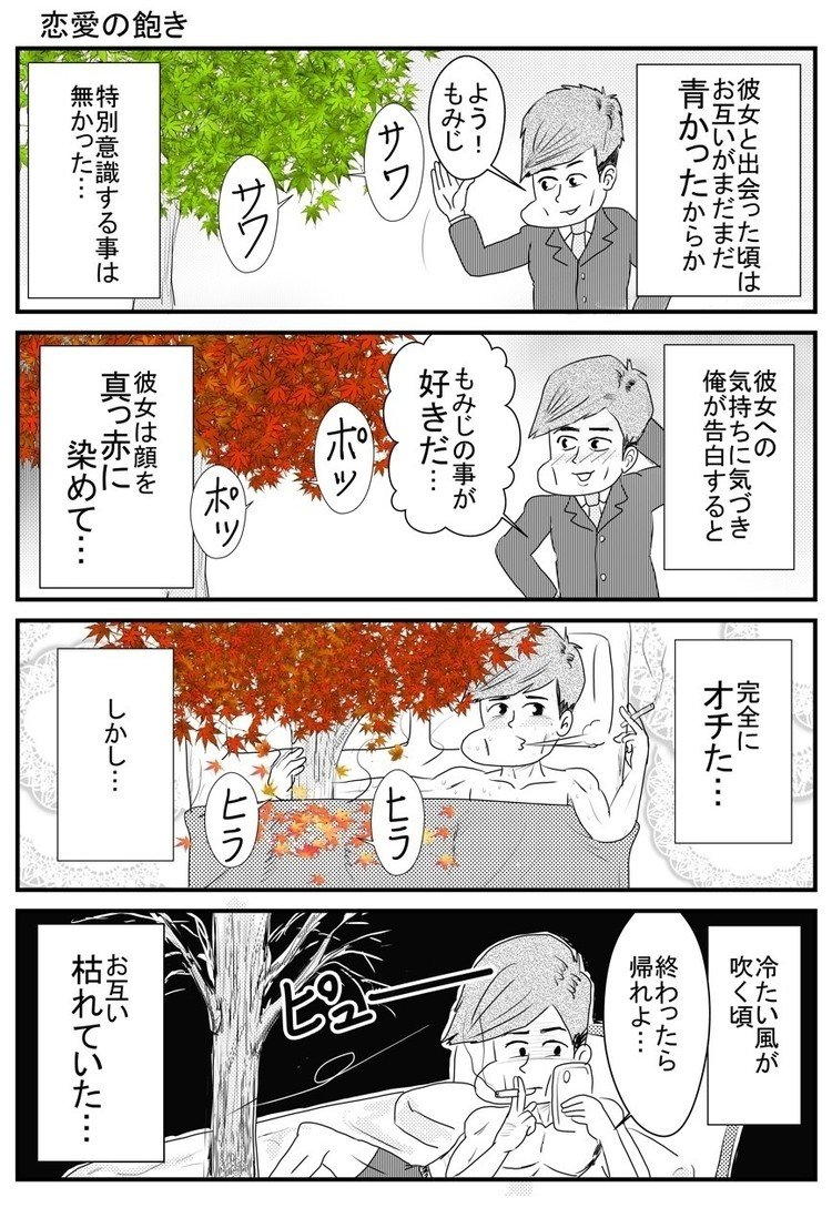 #4コマ漫画 #漫画 #イラスト #マンガ #4コマ
#フォロー #面白い #ギャグ  