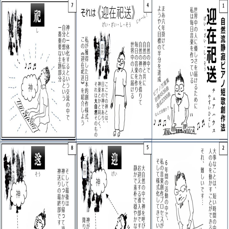 静寂ピアノ音楽制作ノート2721 3141曲目です Noteはすばらしいので 本日の活動を全部便乗報告させて頂きます 本日のピアノ万葉集報告 フュージョンバンド新アルバム報告 自作nftアート Chairhouse Note