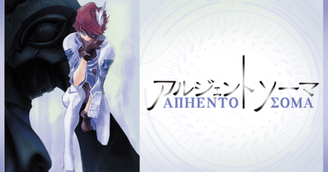 アルジェントソーマ　DVD COMPLETE COLLECTION 全26話 アルジェントソーマ DVD COMPLETE COLLECTION 全26話