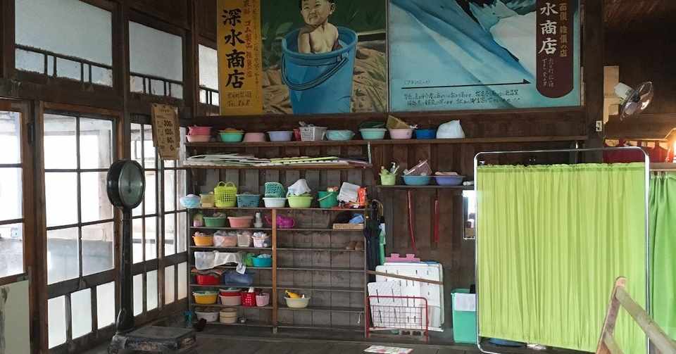 昭和のレトロがかわいい人吉 新温泉 へ ちーさん Note