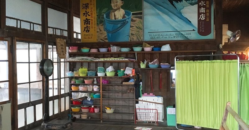 昭和のレトロがかわいい人吉 新温泉 へ ちーさん 銭湯が好きなデザイナー Note