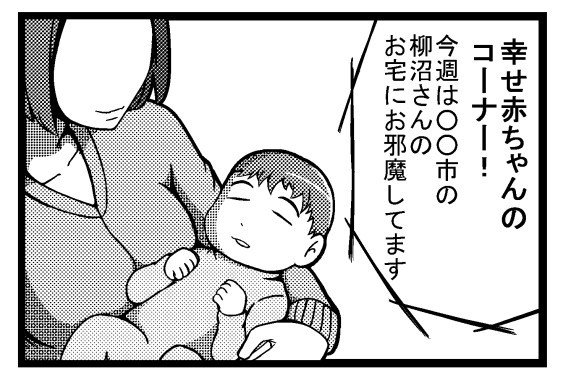 facebook9漫画１２原寸サイズcomico2