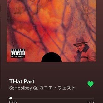 カニエウエスト和訳します